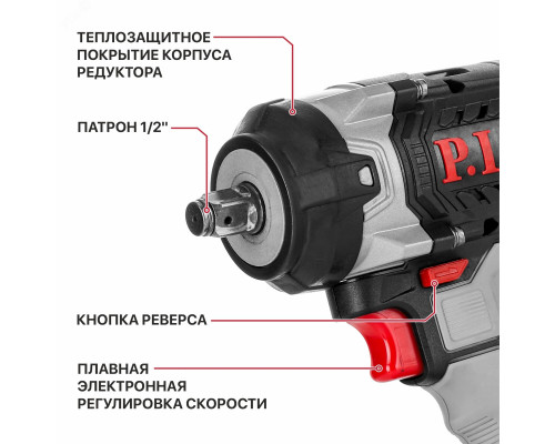 Гайковерт IMPACT аккумуляторный бесщеточный P.I.T. PIW20H-600A SOLO