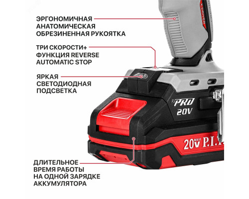 Винтоверт IMPACT аккумуляторный бесщёточный P.I.T. PSD20H-230A/2