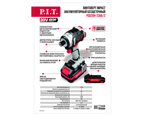Винтоверт IMPACT аккумуляторный бесщёточный P.I.T. PSD20H-230A/2