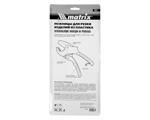 Автоматические ножницы для резки изделий из ПВХ MATRIX D до 63 мм, лезвие из нержавеющей стали 78419
