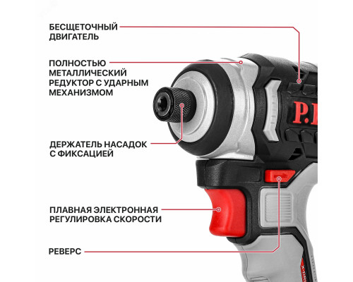 Винтоверт аккумуляторный бесщёточный IMPACT P.I.T. PSD20H-230A/1