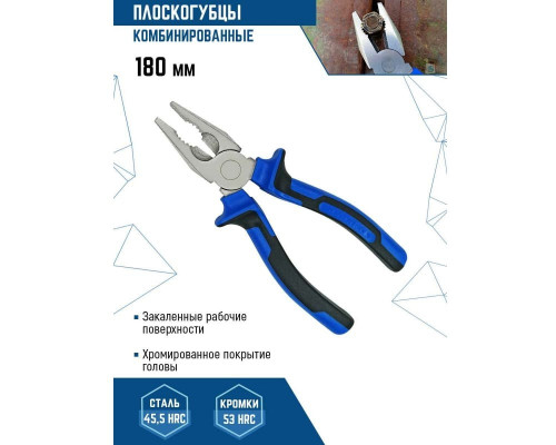 Пассатижи Vertextools ПРОФИ 180 мм 0034-180