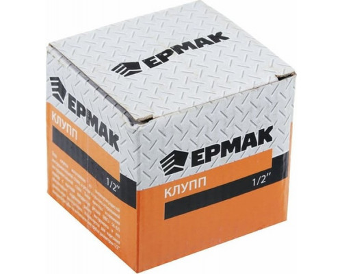 Клупп ЕРМАК 1/2" 653-005