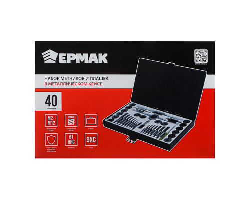 Набор метчиков и плашек ЕРМАК 40 предметов в металлическом кейсе 637-005