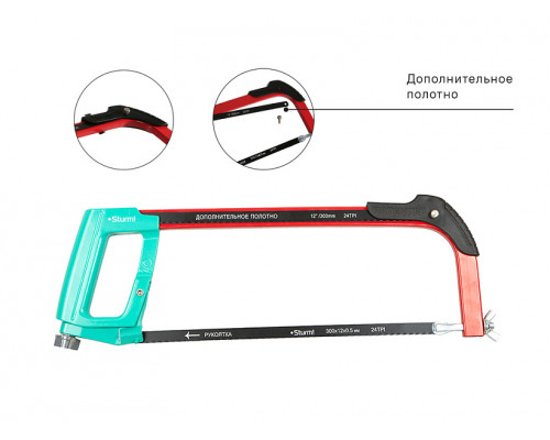 Ножовка по металлу с дополнительным полотном, 300 мм, серия Кулибин, Sturm! 1061-07-300