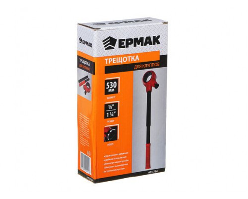 Трещотка и труба ЕРМАК 53 см для клуппа 653-724