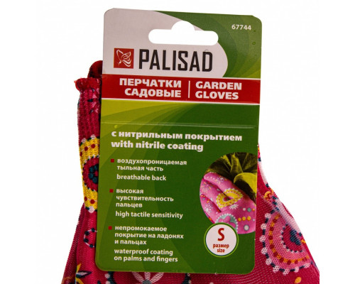 Перчатки садовые из полиэстера с нитрильным обливом, красные, S PALISAD 67744