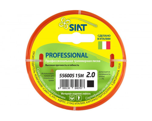 Леска SIAT Professional 2,0*15 м (квадрат)   556005
