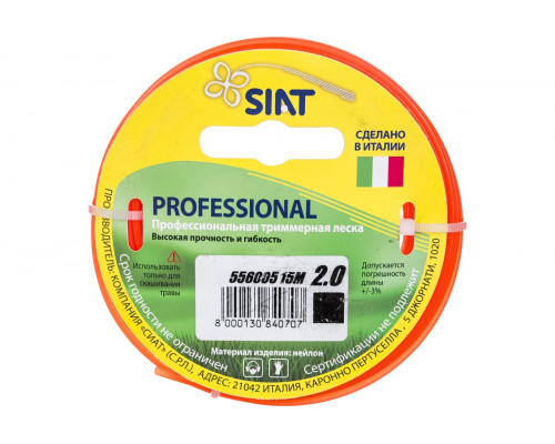 Леска SIAT Professional 2,0*15 м (квадрат)   556005