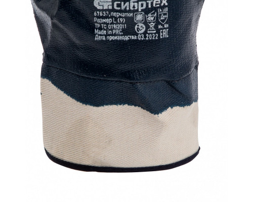 Перчатки трикотажные с обливом из бутадиен-нитрильного каучука, крага, L Сибртех 67833