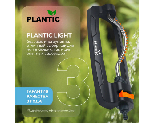 Осциллирующий дождеватель Plantic Light 18 форсунок 39388-01 Осциллирующий дождеватель Plantic Light 18 форсунок 39388-01