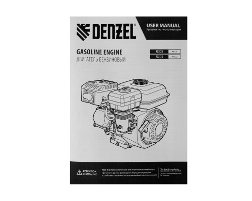 Двигатель бензиновый Denzel RX-17K, горизонтальный вал 95101