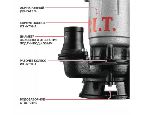 Насос фекальный P.I.T. PSW900-W3 Насос фекальный P.I.T. PSW900-W3