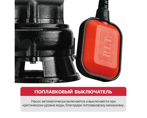 Насос фекальный P.I.T. PSW900-W3 Насос фекальный P.I.T. PSW900-W3