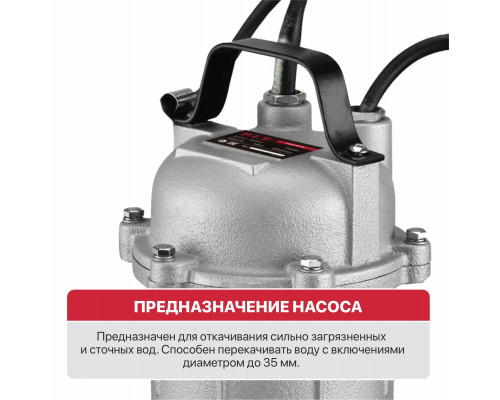 Насос фекальный P.I.T. PSW900-W3 Насос фекальный P.I.T. PSW900-W3