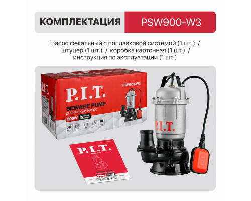 Насос фекальный P.I.T. PSW900-W3 Насос фекальный P.I.T. PSW900-W3