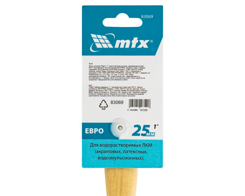 Кисть MTX плоская "Евро" 1", искусственная щетина, деревянная ручка 83069