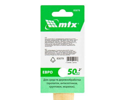 Кисть MTX плоская "Евро" 2", смешанная щетина, деревянная ручка 83079