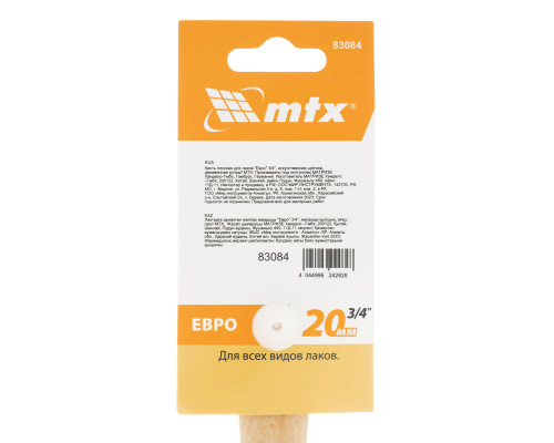 Кисть плоская для лаков MTX евро, 3/4", искусственная щетина, деревянная ручка 83084