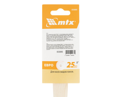 Плоская кисть для лаков MTX евро "1", искусственная щетина, деревянная ручка 83085