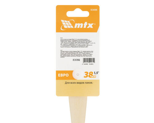 Плоская кисть для лаков MTX евро 1.5", искусственная щетина, деревянная ручка 83086