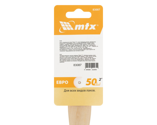 Плоская кисть для лаков MTX евро, 2", искусственная щетина, деревянная ручка 83087