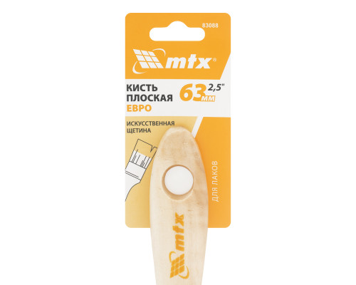 Кисть плоская для лаков MTX евро, 2.5", искусственная щетина, деревянная ручка 83088