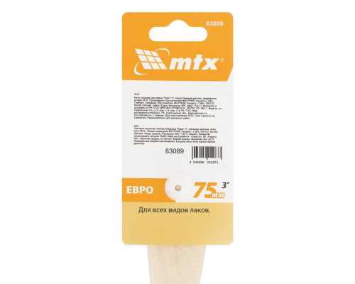 Кисть плоская для лаков MTX евро, 3", искусственная щетина, деревянная ручка 83089