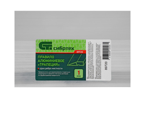 Правило алюминиевое "Трапеция", 1 ребро жесткости, L-1,0 м Сибртех 89720