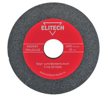 Диск шлифовальный Elitech 150 x 20 x 32 (K60) 1110.001600