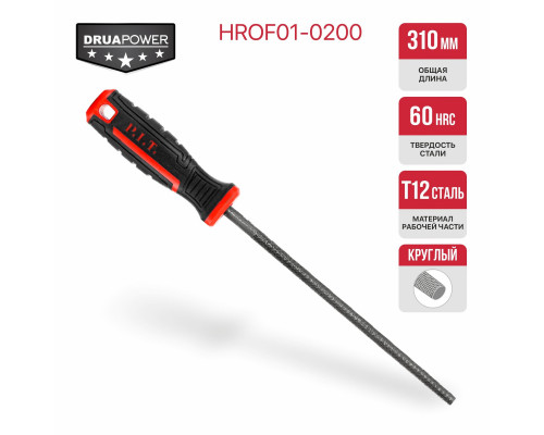 Напильник круглый P.I.T. (№2, 300/200 мм) HROF01-0200
