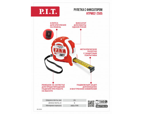 Рулетка с фиксатором P.I.T. 5 м x 25 мм, ABS+TPR HTPM02-2505