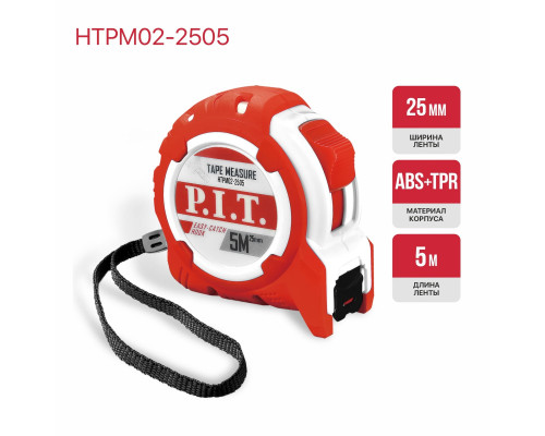Рулетка с фиксатором P.I.T. 5 м x 25 мм, ABS+TPR HTPM02-2505