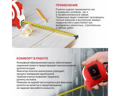 Рулетка с фиксатором P.I.T. 5 м x 25 мм, ABS+TPR HTPM02-2505