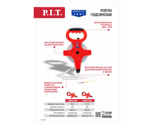 Рулетка геодезическая фибергласовая P.I.T. HTMF03-0030 Рулетка геодезическая фибергласовая P.I.T. HTMF03-0030