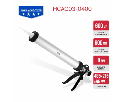 Пистолет для герметика закрытый P.I.T. 600 мл HCAG03-0400