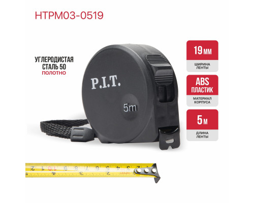 Рулетка с фиксатором P.I.T. 5 м x 19 мм, ABS HTPM03-0519
