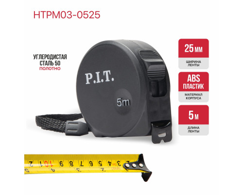 Рулетка с фиксатором P.I.T. 5 м x 25 мм, ABS HTPM03-0525
