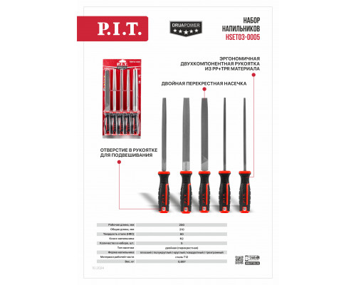 Набор напильников P.I.T. (5 шт, №2, 300/200 мм) HSET03-0005