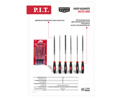 Набор надфилей P.I.T. (6 шт, №3, 200/100 мм) HSET03-0006