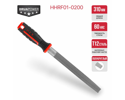 Напильник полукруглый P.I.T. (№2, 300/200 мм) HHRF01-0200