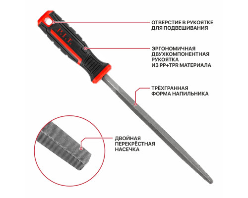 Напильник трёхгранный P.I.T. (№2, 300/200 мм) HTRF01-0200