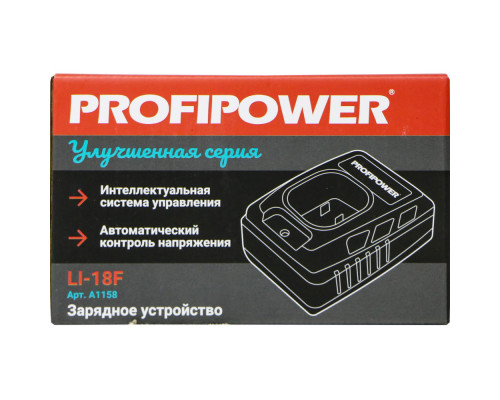 Зарядное устройство PROFIPOWER 16В Li-ion A1158