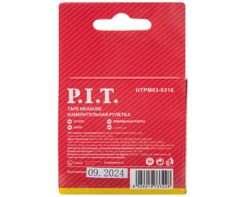 Рулетка с фиксатором P.I.T. 3 м x 16 мм, ABS HTPM03-0316
