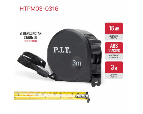 Рулетка с фиксатором P.I.T. 3 м x 16 мм, ABS HTPM03-0316