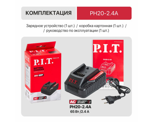 Дрель аккумуляторная P.I.T. PBM20H-10B Promo pack