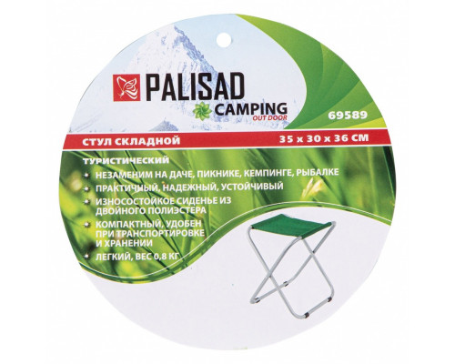 Стул складной PALISAD Camping 35x30x36 см 69589