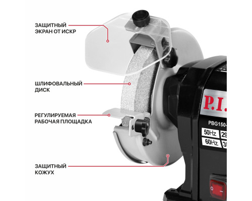 Станок точильный P.I.T. PBG150-C3