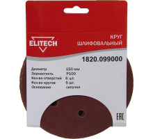 Круг шлифовальный на липучке, по дереву и металлу (6 отверстий, 150 мм, P100, 5 шт.) ELITECH 1820.099000