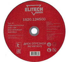 Диск отрезной по металлу (230х1.6х22 мм) ELITECH 1820.124500